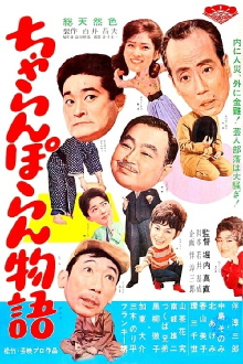 Nonsense Boys Trailer