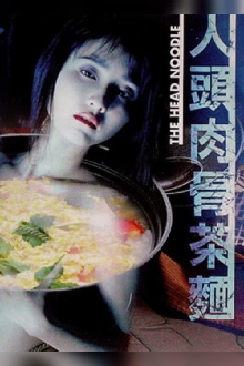 Noodle Not for Eat Trailer