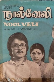 Nool Veli Trailer