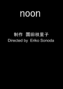 Noon Trailer