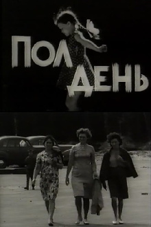 Noon Trailer