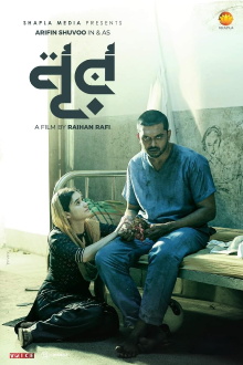 Noor Trailer