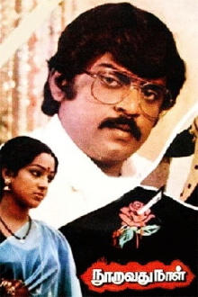 Nooravathu Naal Trailer