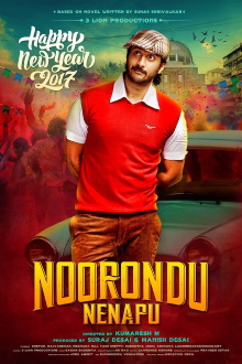 Noorondu Nenapu Trailer
