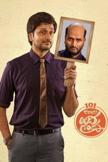 Nootokka Jillala Andagadu Trailer