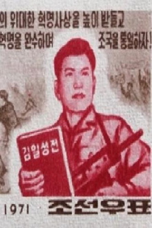 Nordkorea 1971 Trailer