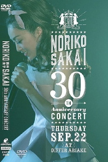 Noriko Sakai 30th Anniversary Concert Trailer