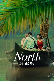 North 24 Kaatham Trailer