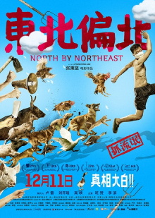 North by Northeast Trailer