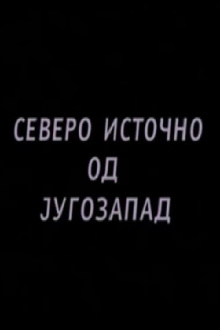 North-east from South-west Trailer