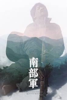 North Korean Partisan in South Korea Trailer