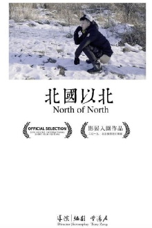 North of North Trailer
