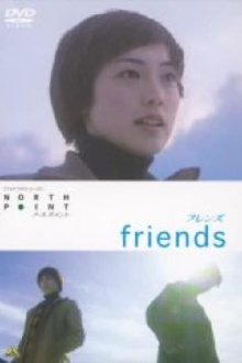North Point - Friends Trailer