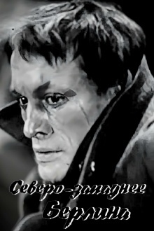 North-West of Berlin Trailer