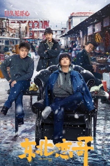 Northeast Love Brother Trailer