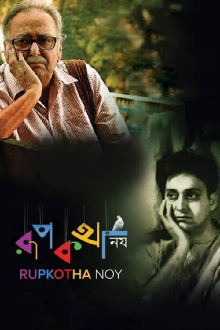Not a Fairy Tale Trailer