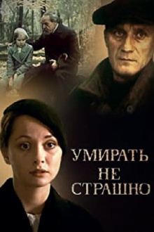 Not Afraid to Die Trailer