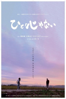 Not Alone Trailer