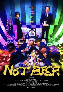 NOT BEER Trailer