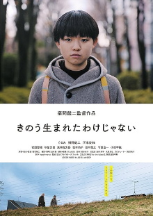 Not Born Yesterday Trailer