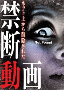 Not Found 1 Trailer