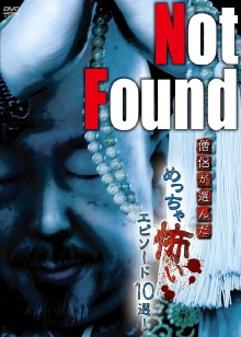 Not Found: 10 Scariest Episodes Selected by Monks! Trailer