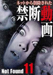 Not Found 11 Trailer