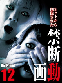 Not Found 12 Trailer