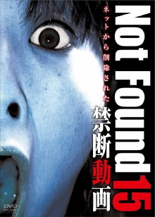 Not Found 15 Trailer