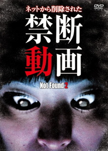 Not Found 2 Trailer