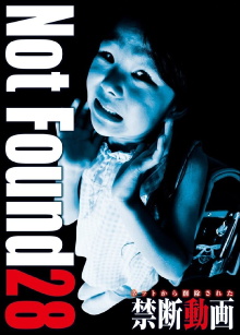 Not Found 28 Trailer