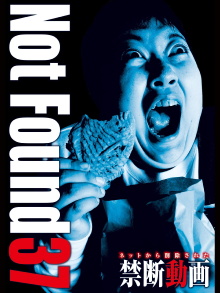 Not Found 37 Trailer