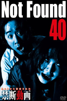 Not Found 40 Trailer