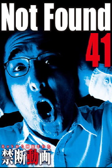 Not Found 41 Trailer