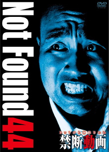 Not Found 44 Trailer