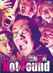 Not Found: Forbidden videos deleted from the internet: My beloved uncles Trailer