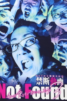 Not Found: Forbidden videos deleted from the internet: My beloved uncles 3 Trailer