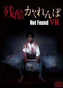 Not Found VR: Cruel hide-and-seek Trailer
