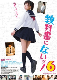 Not in Textbooks 6 Trailer