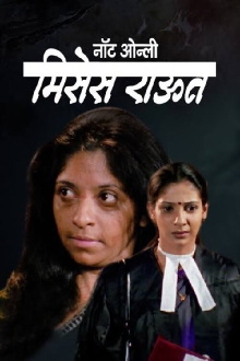 Not Only Mrs. Raut Trailer