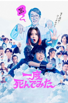 Not Quite Dead Yet Trailer