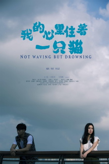 Not Waving But Drowning Trailer