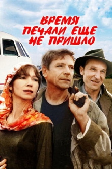 Not Yet a Time for Sorrow Trailer