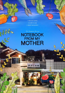 Notebook from My Mother Trailer