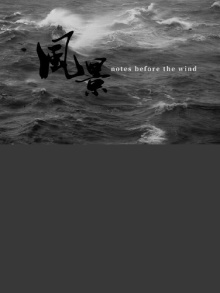 Notes before the Wind Trailer