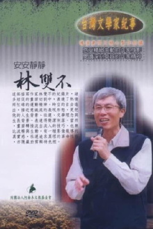 Notes from Taiwanese Writers: Lin Shuangbu Trailer