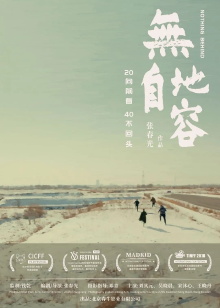 Nothing Behind Trailer