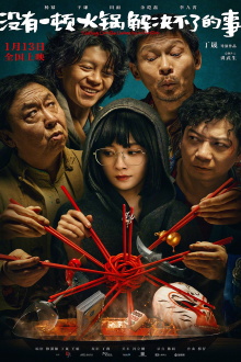 Nothing Can't Be Undone by a HotPot Trailer