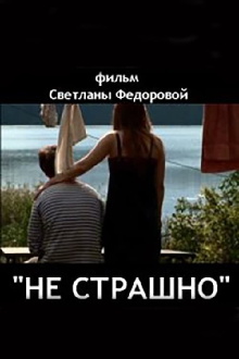 Nothing to Be Afraid Of Trailer