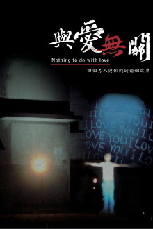 Nothing to Do with Love Trailer
